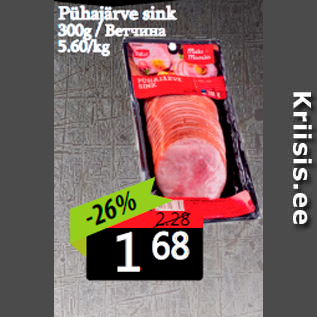 Allahindlus - Pühajärve sink 300g