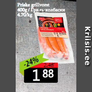 Allahindlus - Priske grillvorst 400g