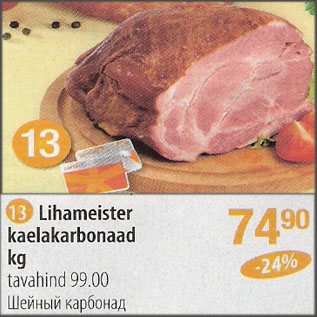 Скидка - Шейный карбонад