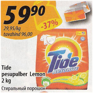 Allahindlus - Tide pesupulber Lemon