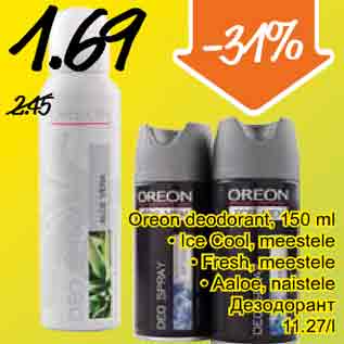 Скидка - Дезодорант