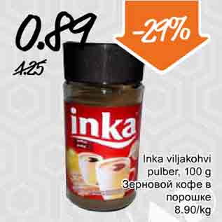Скидка - Зерновой кофе в порошке