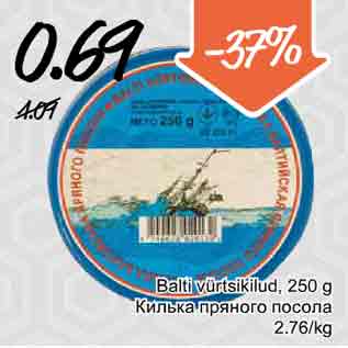 Скидка - Килька пряного посола