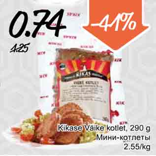 Скидка - Мини-котлеты