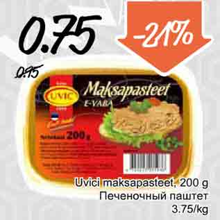 Скидка - Печёночный паштет