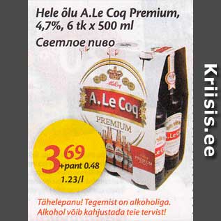 Скидка - Светлое пиво