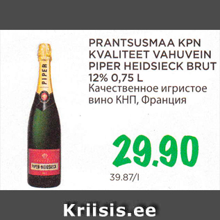 Allahindlus - PRANTSUSMAA KPN KVALITEET VAHUVEIN PIPER HEIDSIECK BRUT