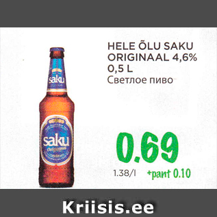 Allahindlus - HELE ÕLU SAKU ORIGINAAL