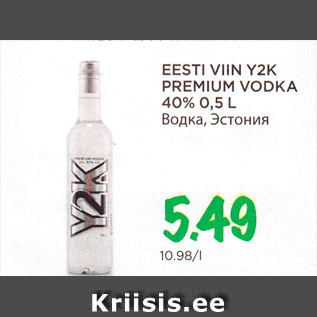 Allahindlus - EESTI VIIN Y2K PREMIUM VODKA