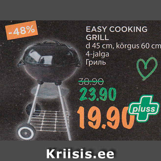 Allahindlus - EASY COOKING GRILL
