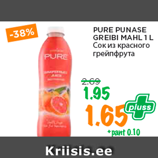 Скидка - Сок из красного грейпфрута