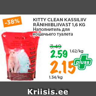 Allahindlus - KITTY CLEAN KASSILIIV RÄNIHIIBLIIVAST 1,6 KG