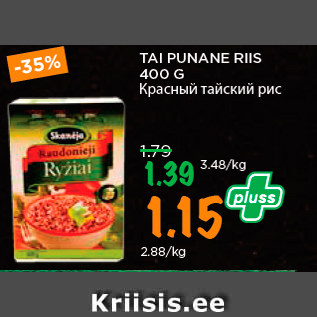Скидка - Красный тайский рис