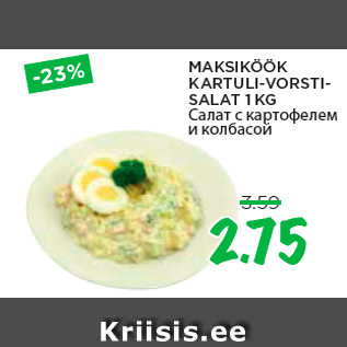 Скидка - Салат с картофелем и колбасой