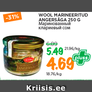 Allahindlus - WOOL MARINEERITUD ANGERSÄGA 250 G