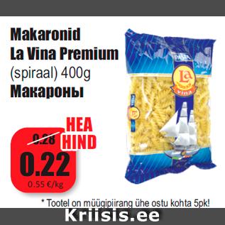 Скидка - Макароны
