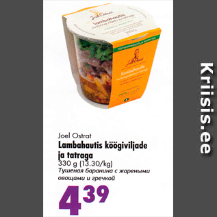 Allahindlus - Joel Ostrat Lambahautis köögiviljade ja tatraga, 330 g