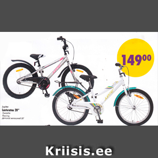 Скидка - Детский велосипед 16