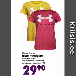 Скидка - Женская тренировочная футболка
