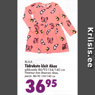 Скидка - Платье для девочек Akaa