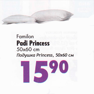 Скидка - Подушка Princess