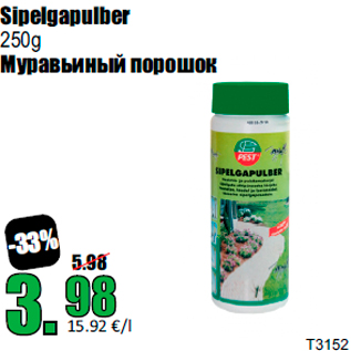 Скидка - Муравьиный порошок