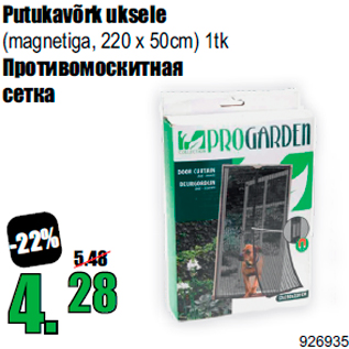 Скидка - Противомоскитная сетка