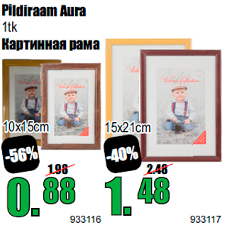 Скидка - Картинная рама