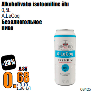 Скидка - Безалкогольное пиво