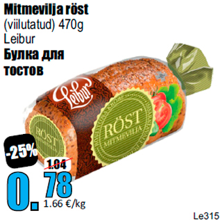 Скидка - Булка для тостов