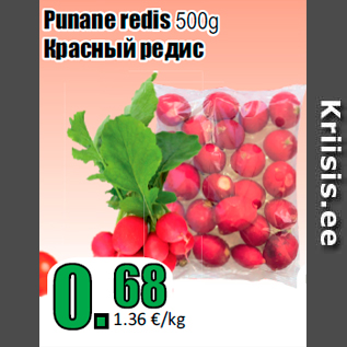 Allahindlus - Punane redis 500g