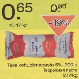 Скидка - Творожная паста