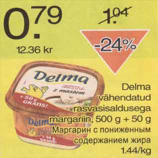 Allahindlus - Delma vähendatud rasvasisaldusega margariin