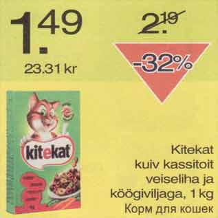 Allahindlus - Kitekat kuiv kassitoit veiseliha ja köögiviljaga