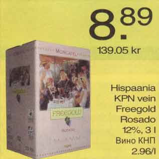 Скидка - Вино КНП