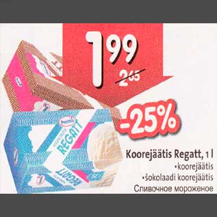 Скидка - Сливочное мороженое