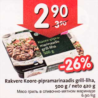 Allahindlus - Rakvere Koore-pipramarinaadis gril1-1iha,500 g/ neto 420 g