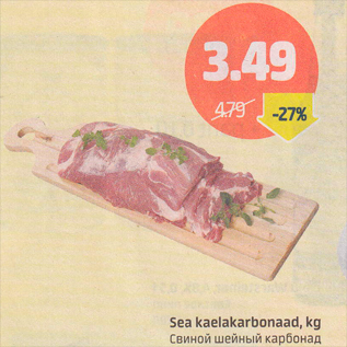 Скидка - Свиной шейный карбонад