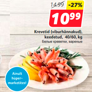 Скидка - Белые креветки, вареные