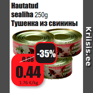 Скидка - Тушенка из свинины
