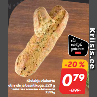 Скидка - Чиабатта с оливками и базиликом
