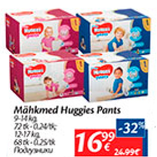 Allahindlus - Mähkmed Huggies Pants