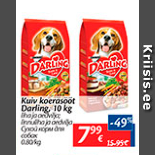 Скидка - Сухой корм для собак