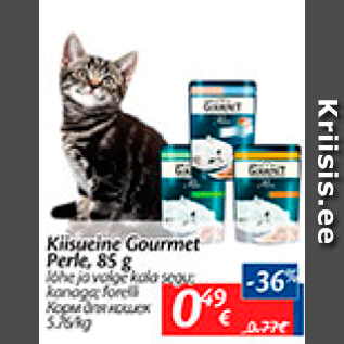 Скидка - Корм для кошек