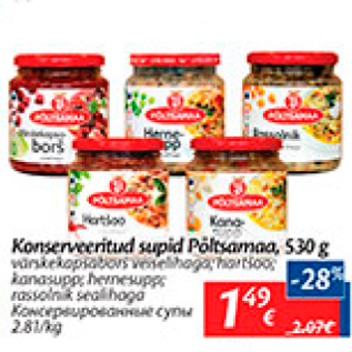 Скидка - Консервированные супы