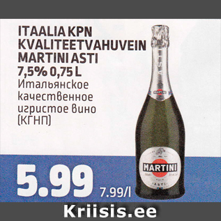Allahindlus - ITAALIA KPN KVALITEETVAHUVEIN MARTINI