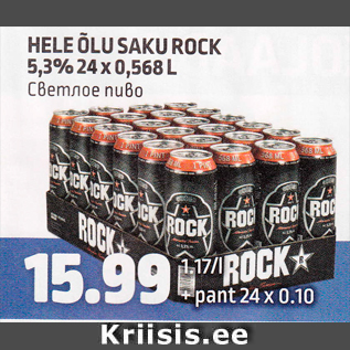 Allahindlus - HELE ÕLU SAKU ROCK