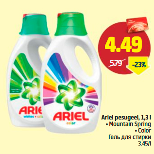 Allahindlus - Ariel pesugeel, 1,3 l