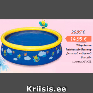 Скидка - Детский надувной бассейн