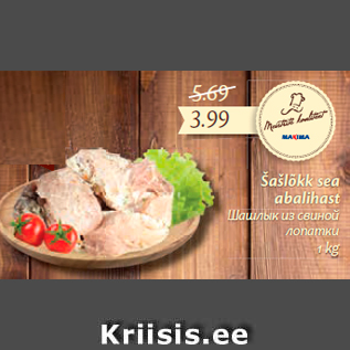 Allahindlus - Šašlõkk sea abalihast 1 kg